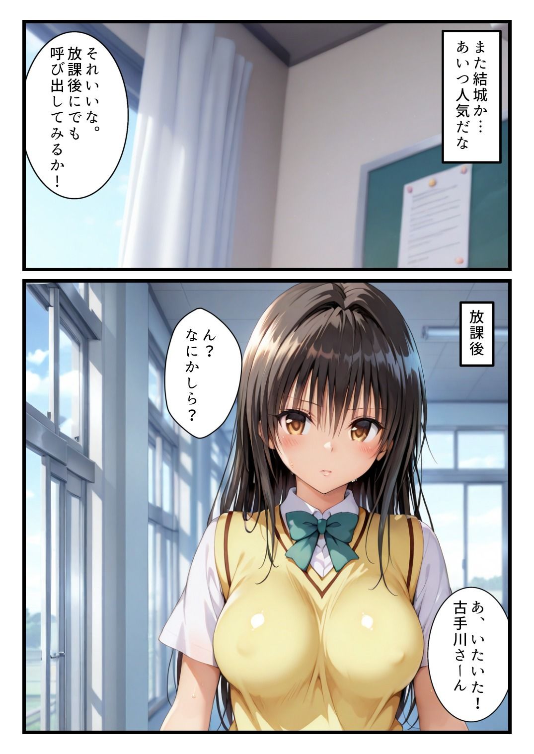 試し読み 3