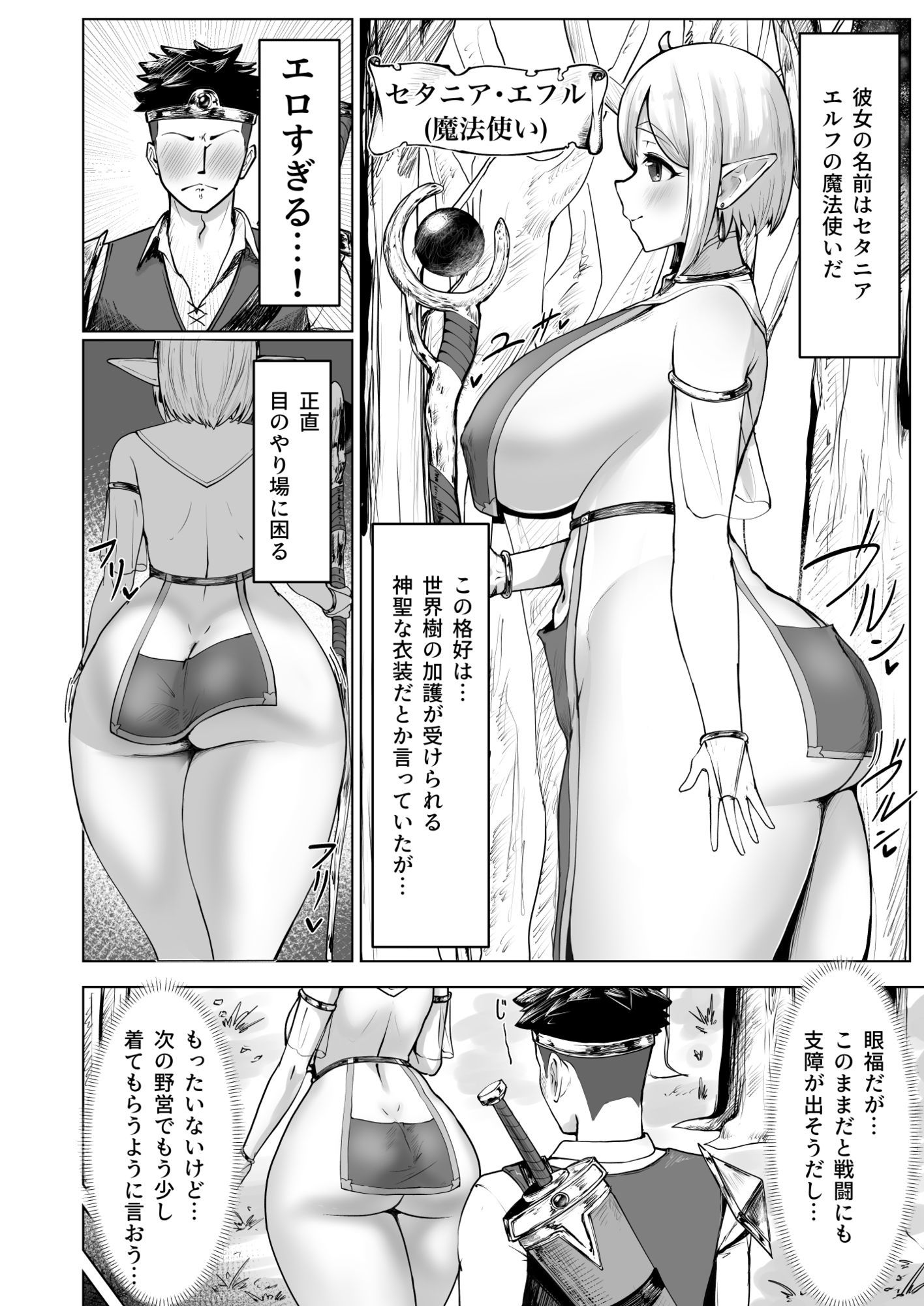 試し読み 7