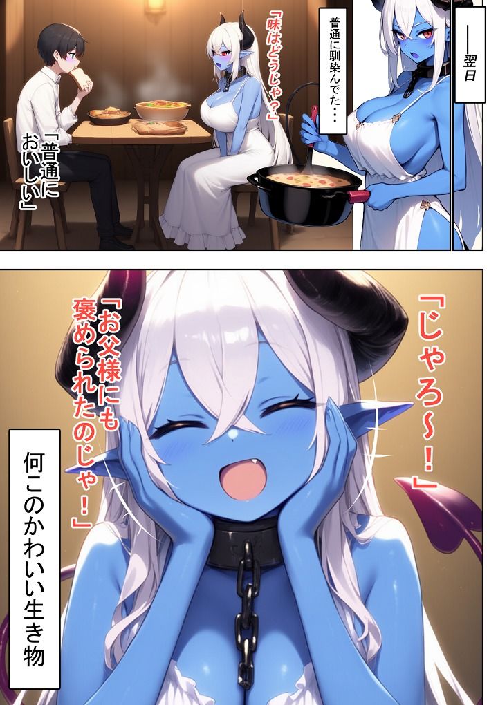 試し読み 8