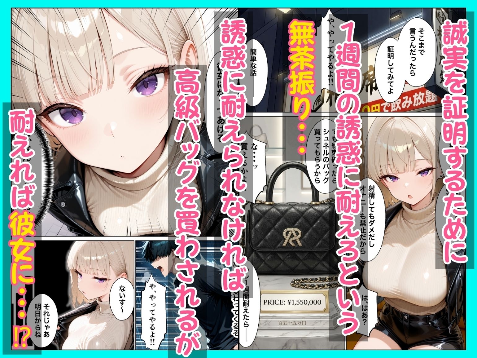 試し読み 4