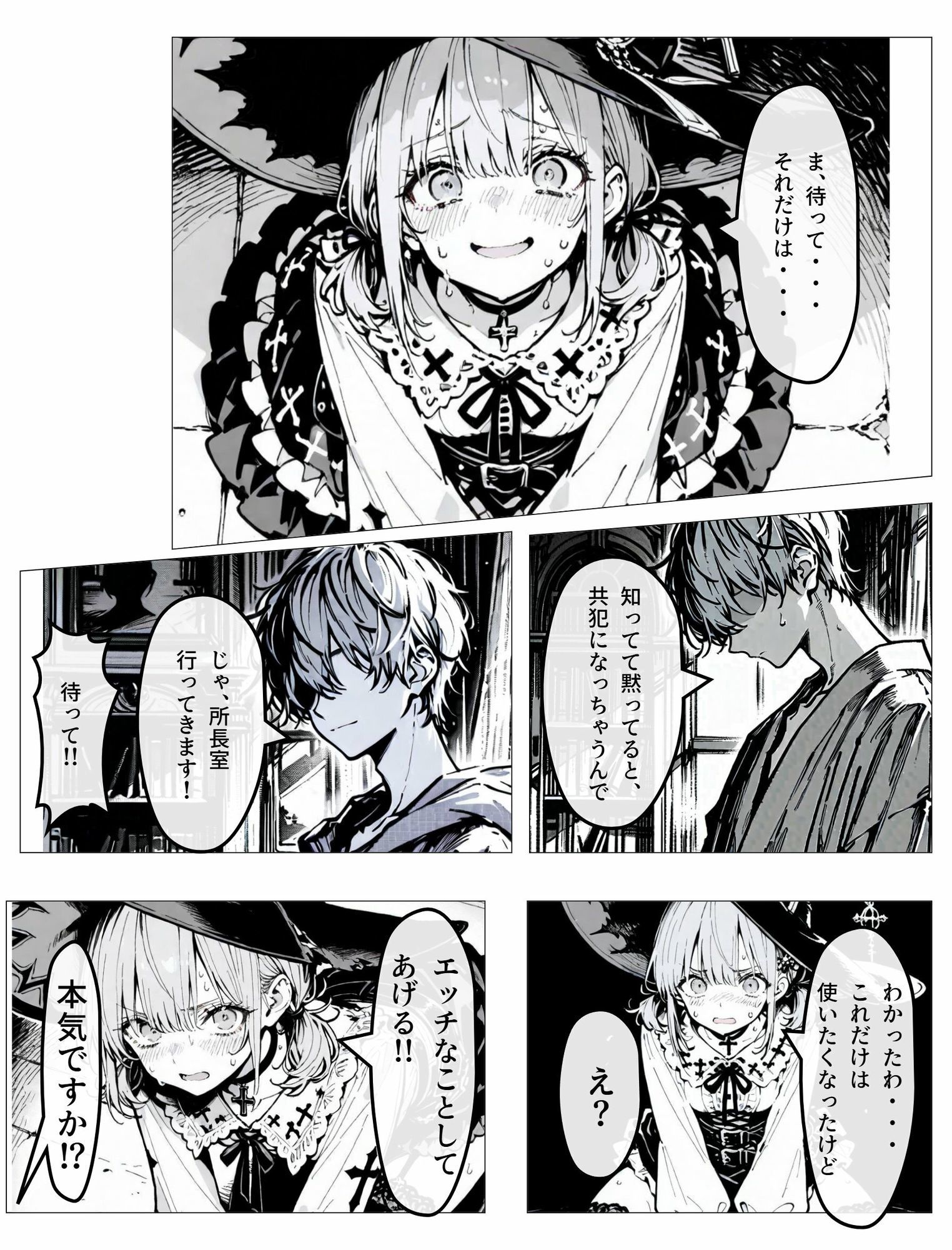 試し読み 3