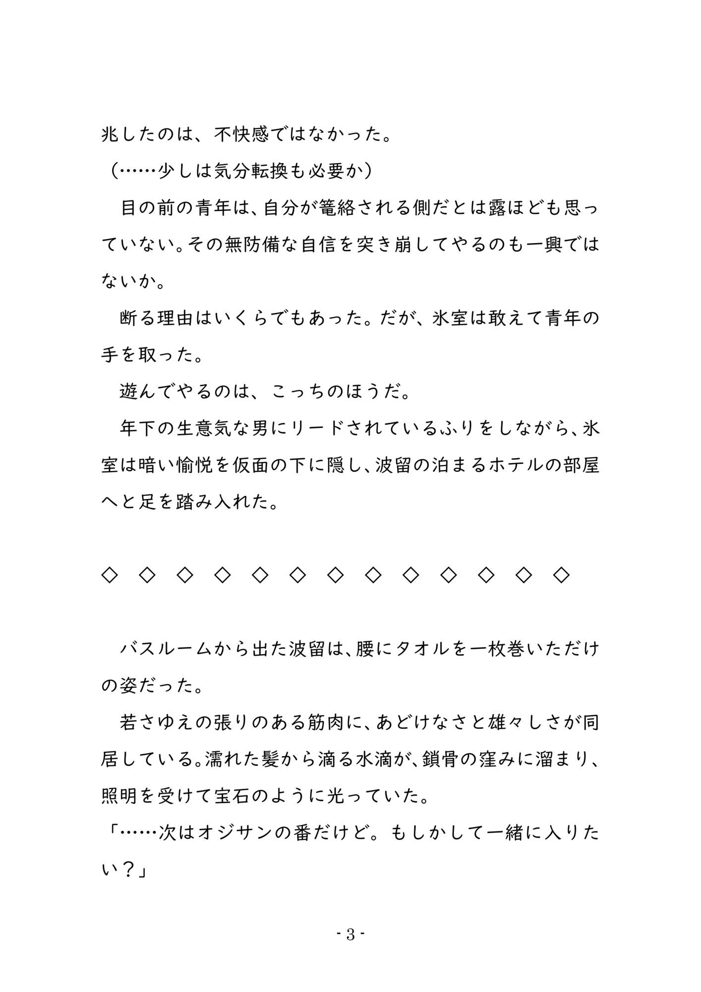 試し読み 4