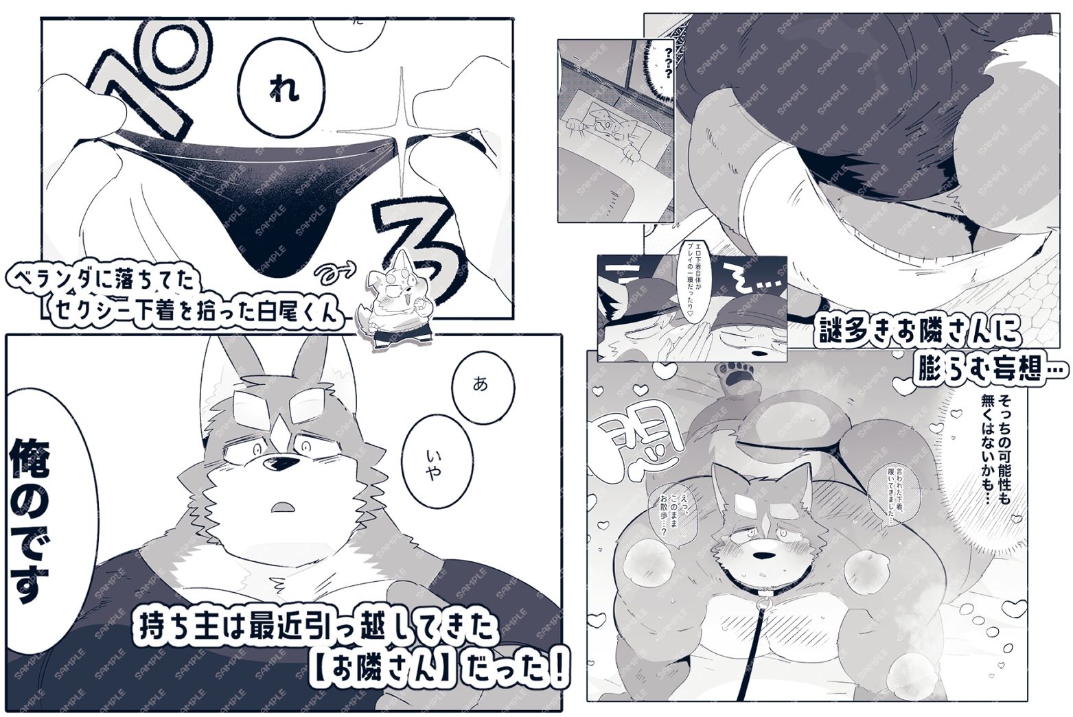 試し読み 2