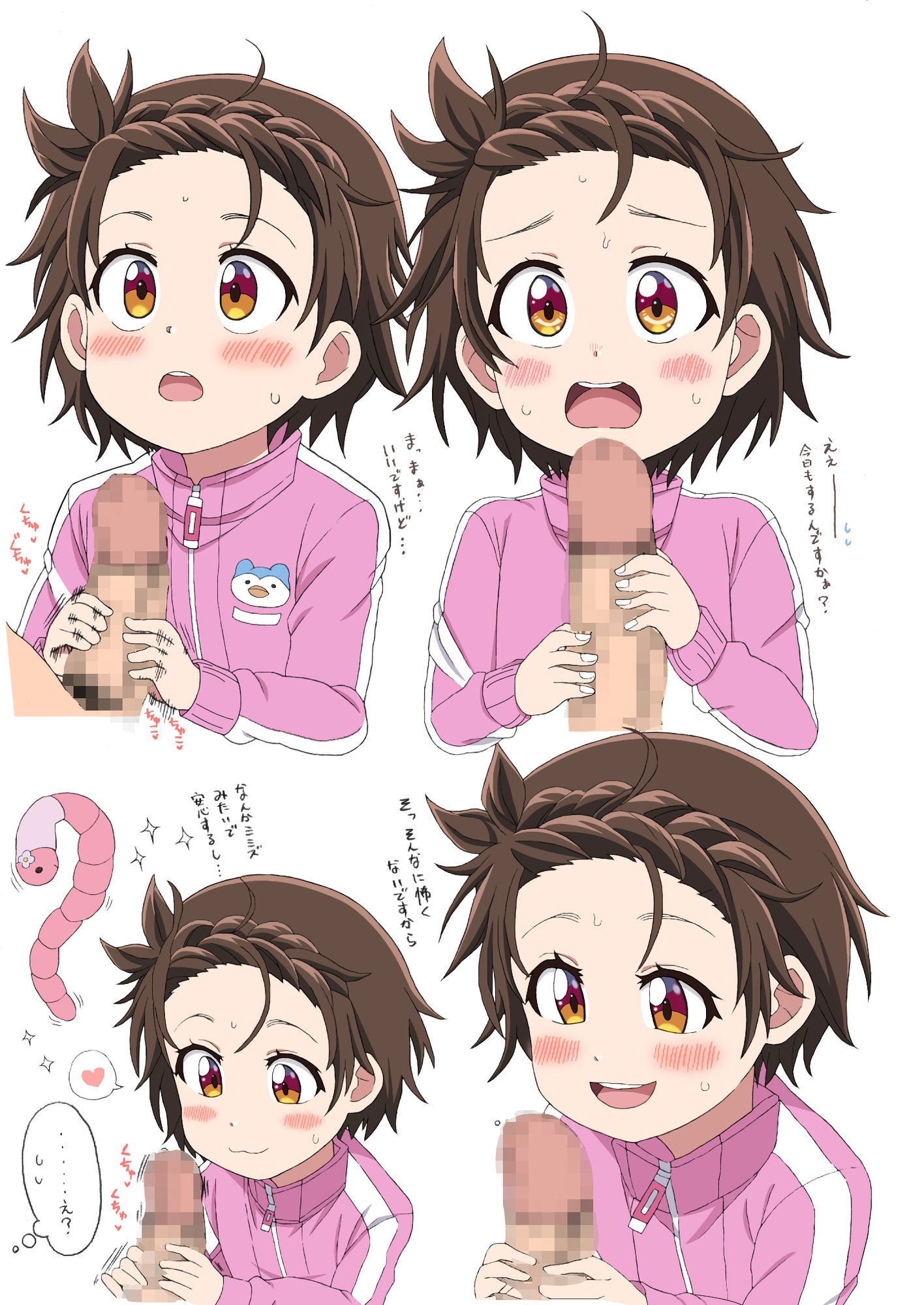 試し読み 1