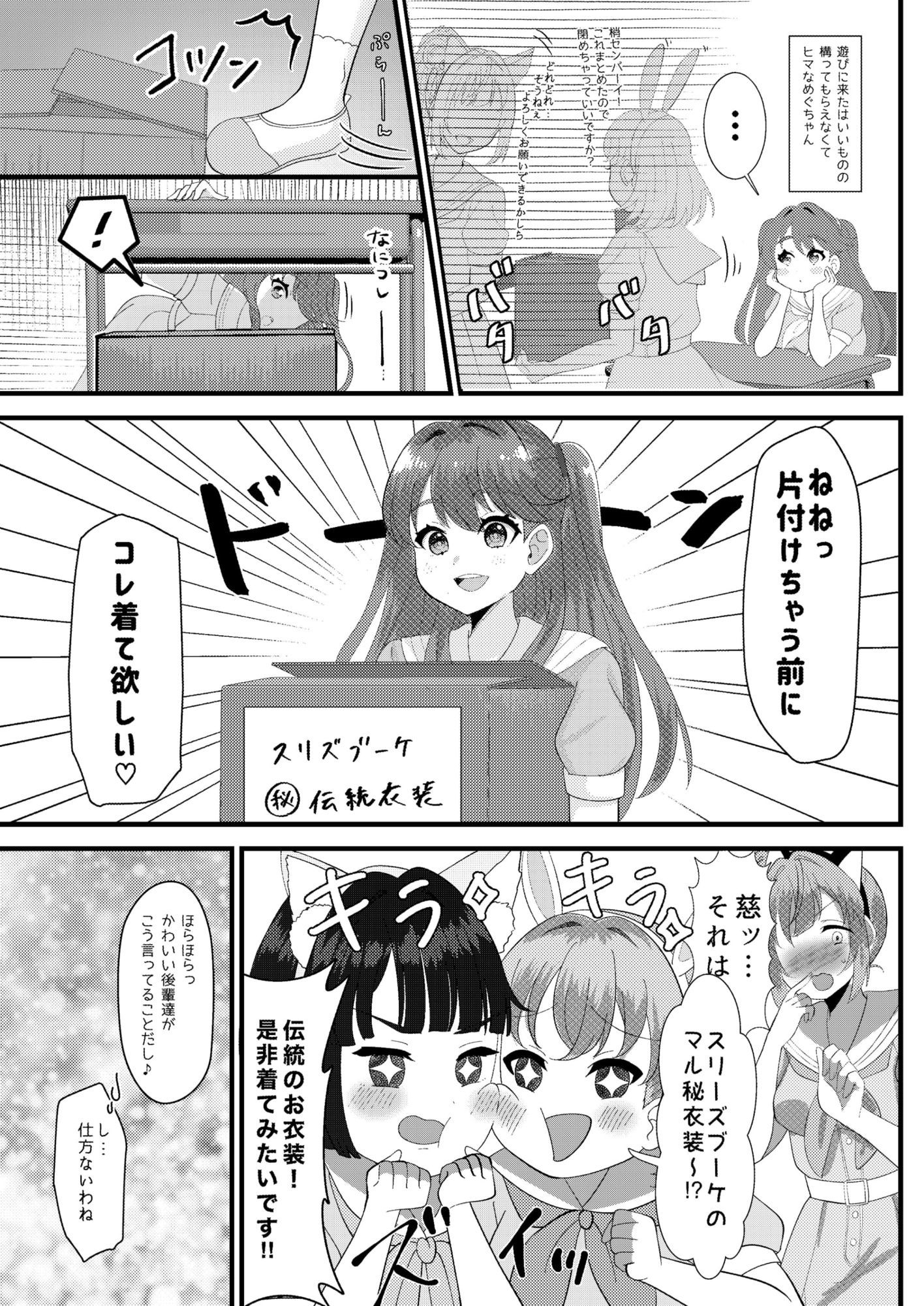 試し読み 3