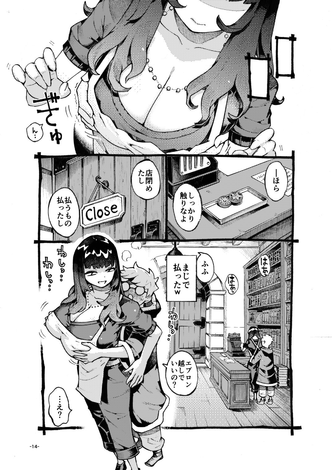 試し読み 7
