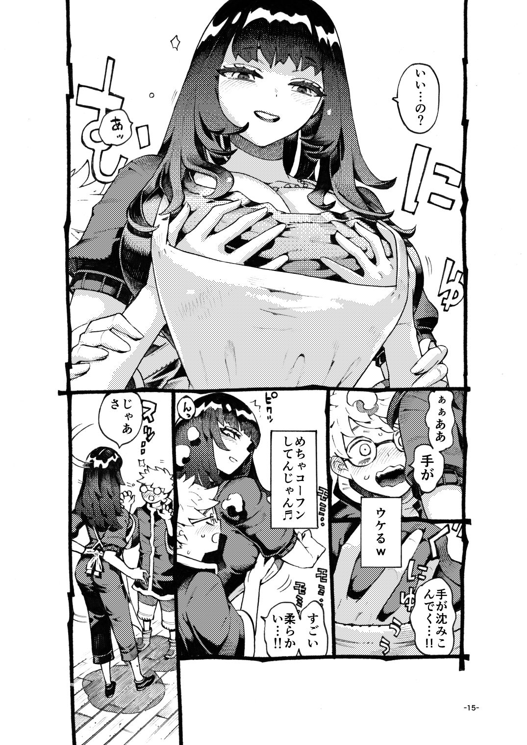 試し読み 8