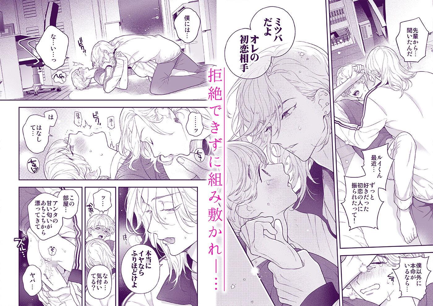 試し読み 3