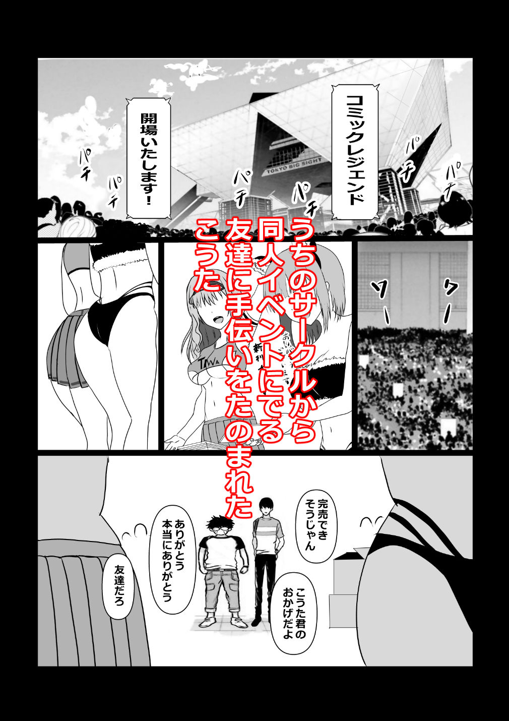 試し読み 1