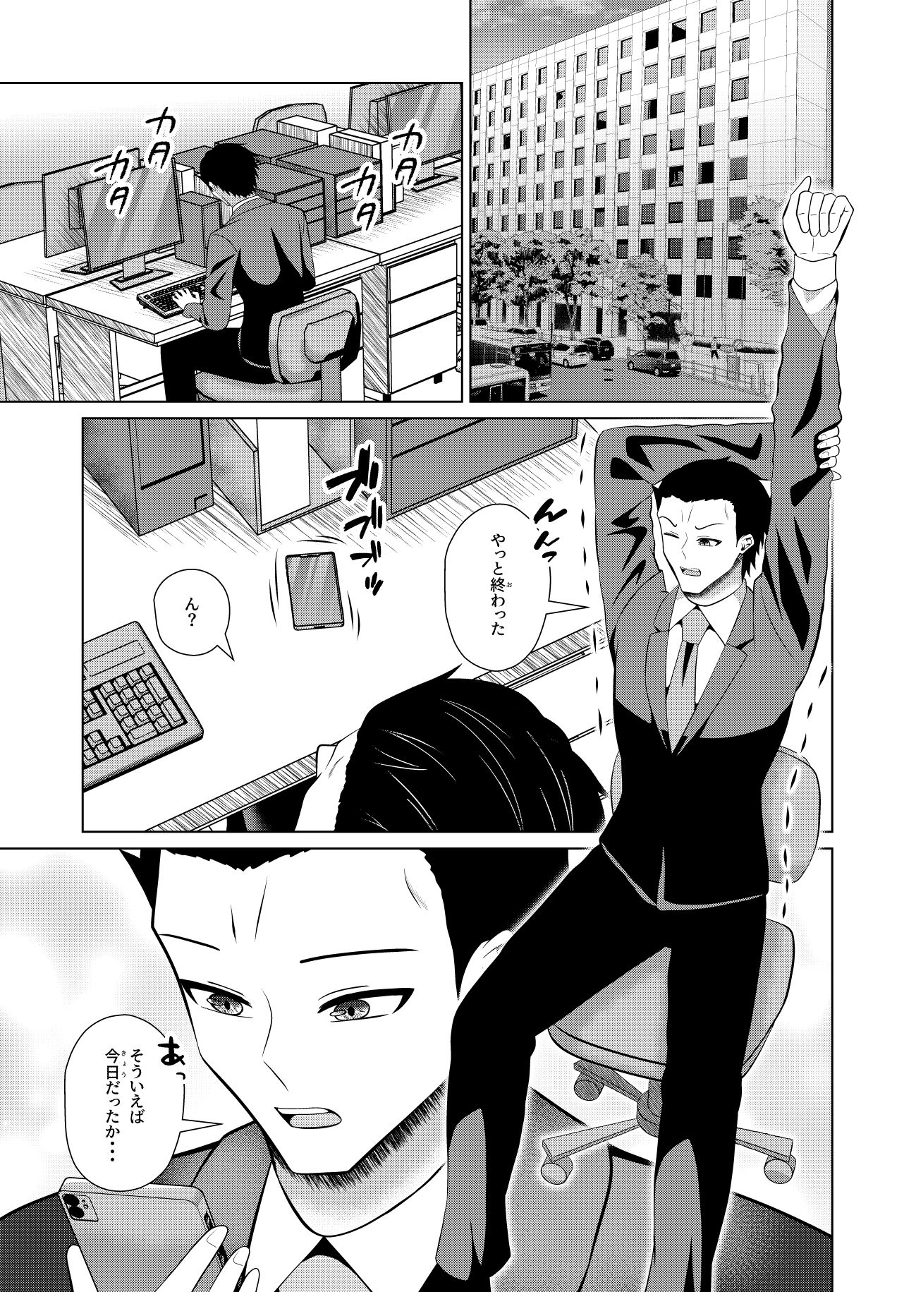 試し読み 1