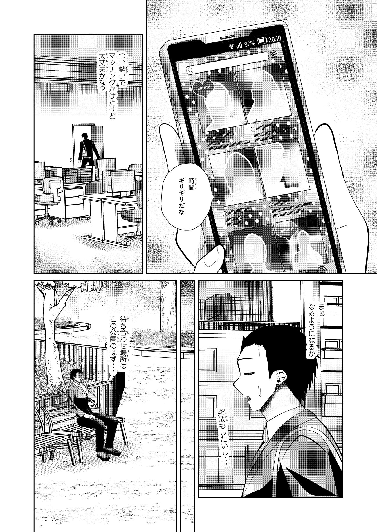 試し読み 2