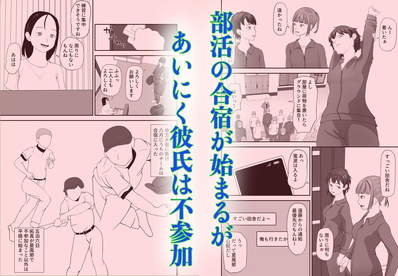 試し読み 2