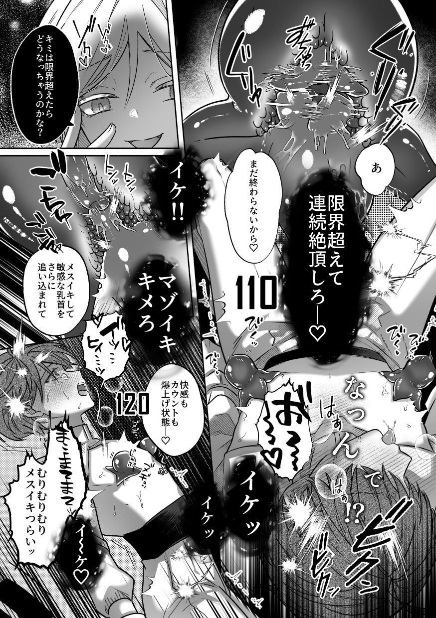 試し読み 10