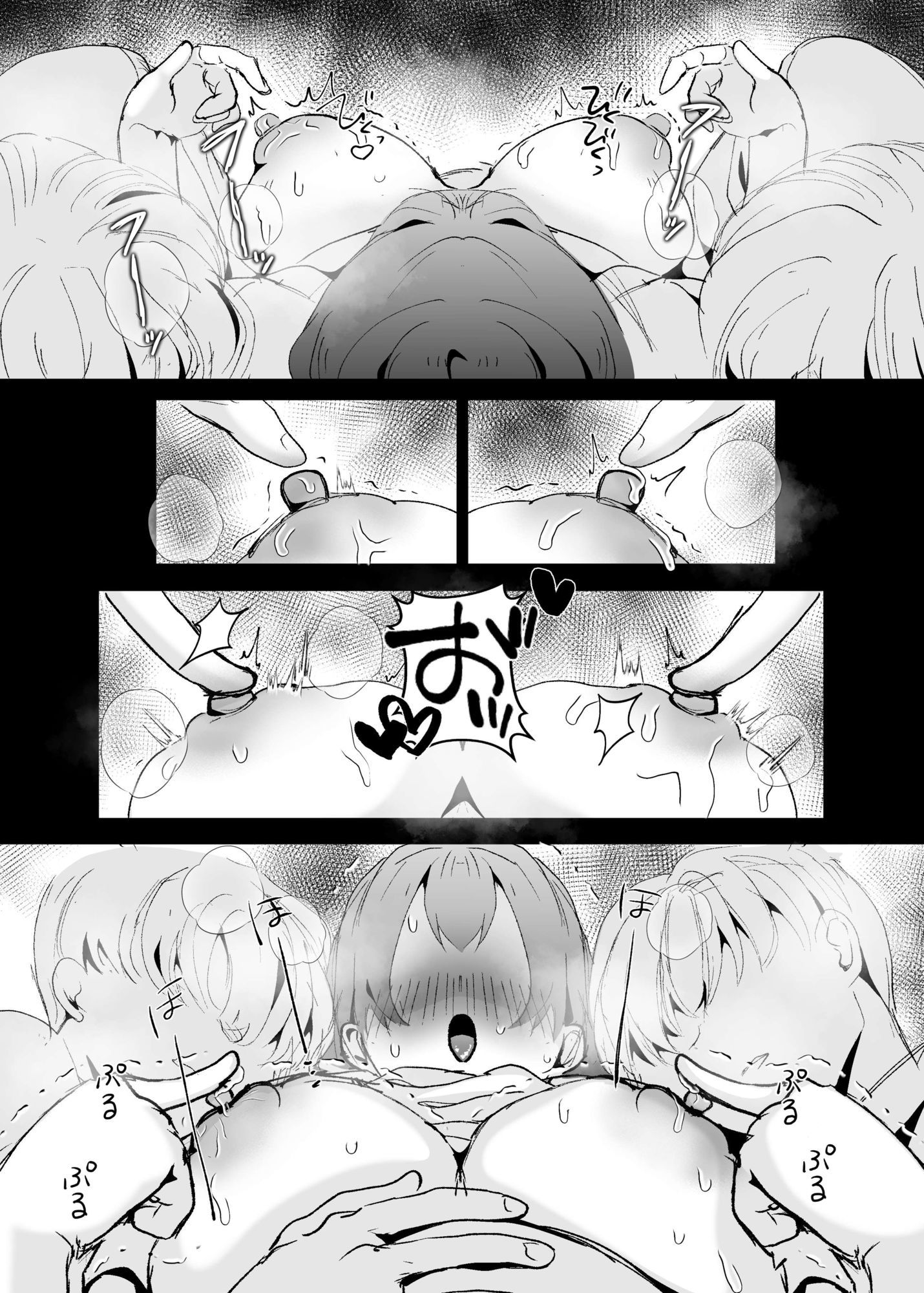 試し読み 10