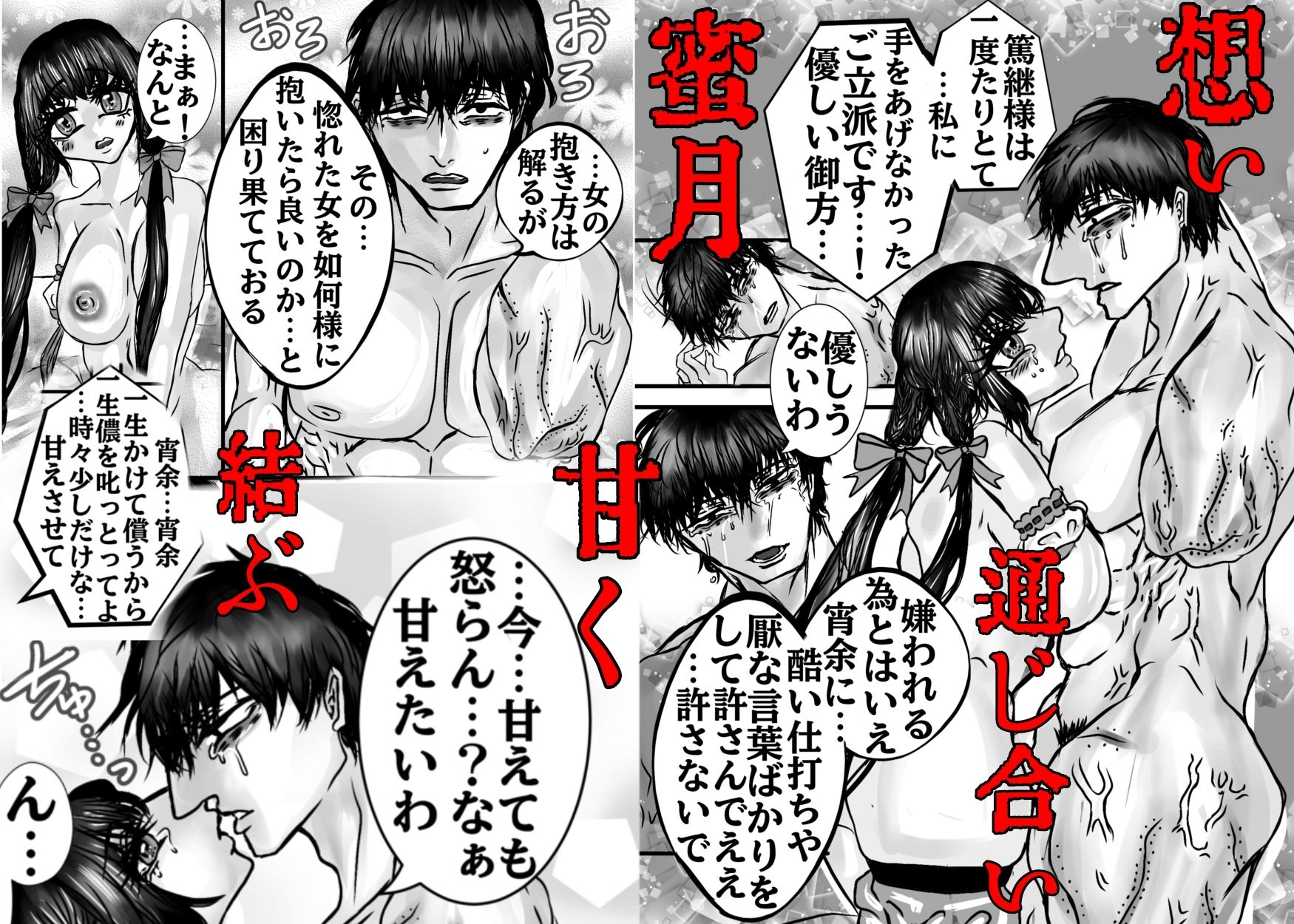 試し読み 9