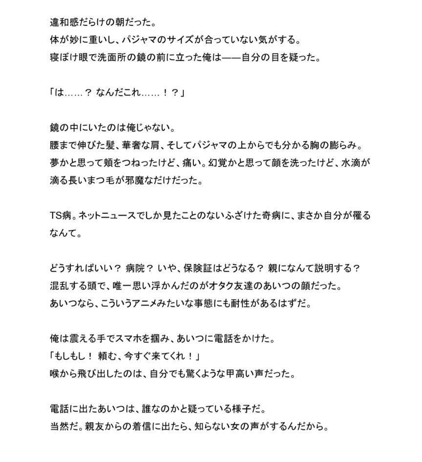 試し読み 2