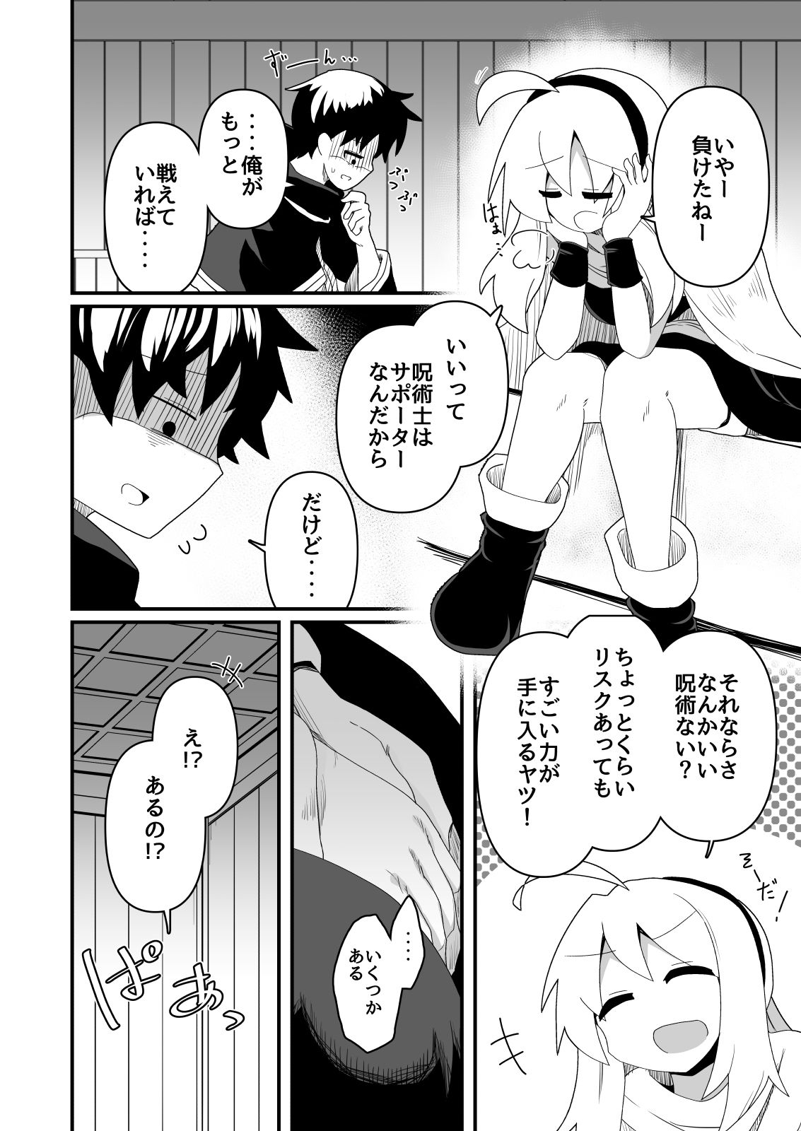 試し読み 2