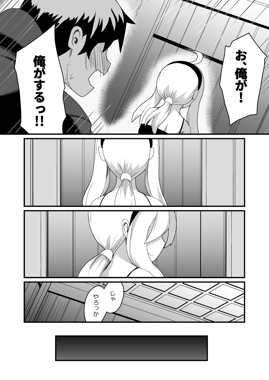 試し読み 6