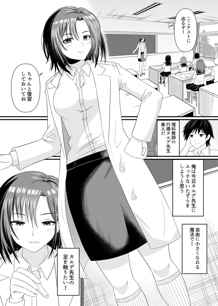 試し読み 2