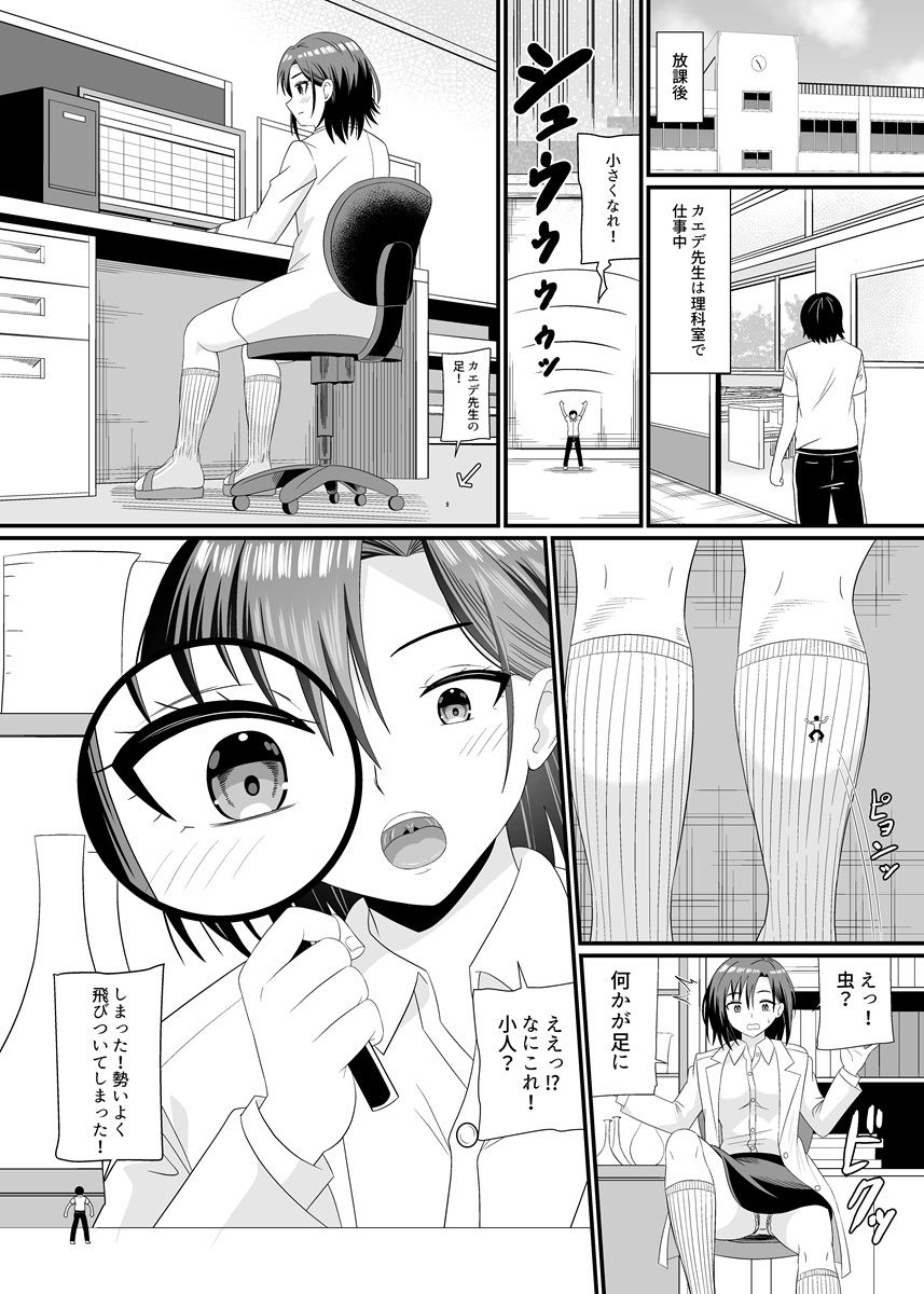 試し読み 3