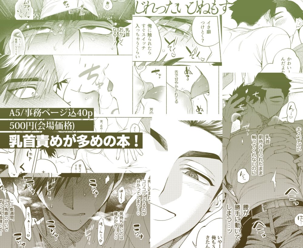 試し読み 7