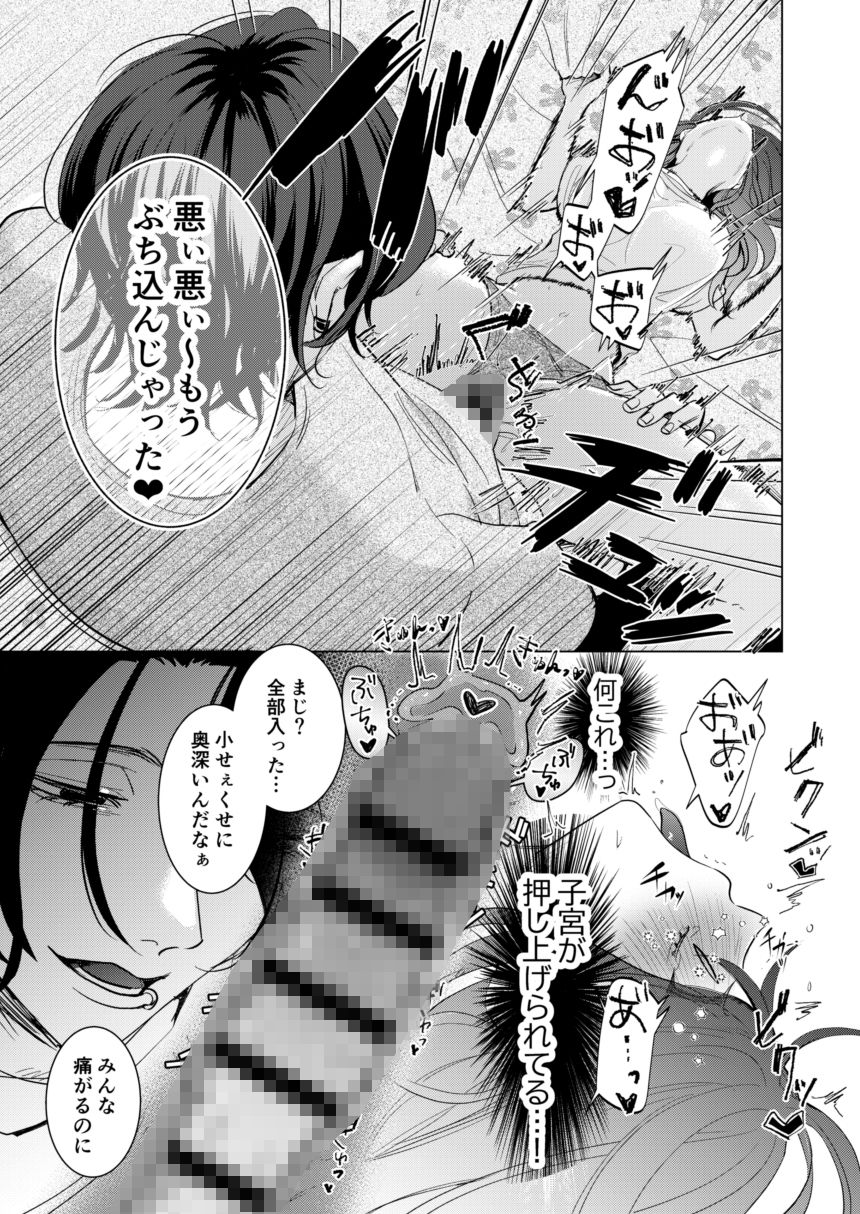 試し読み 9