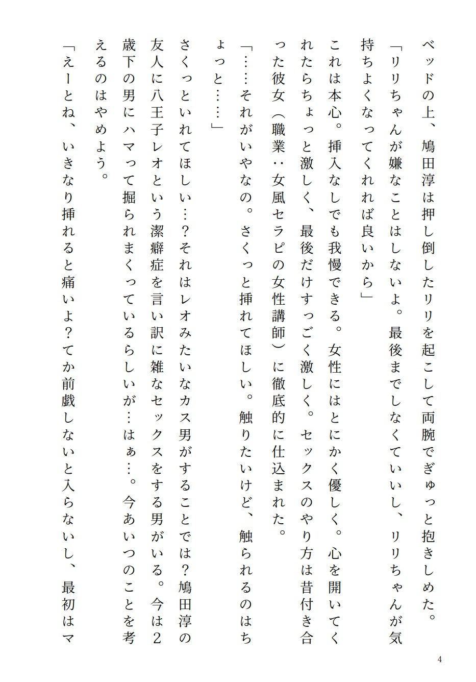 試し読み 2