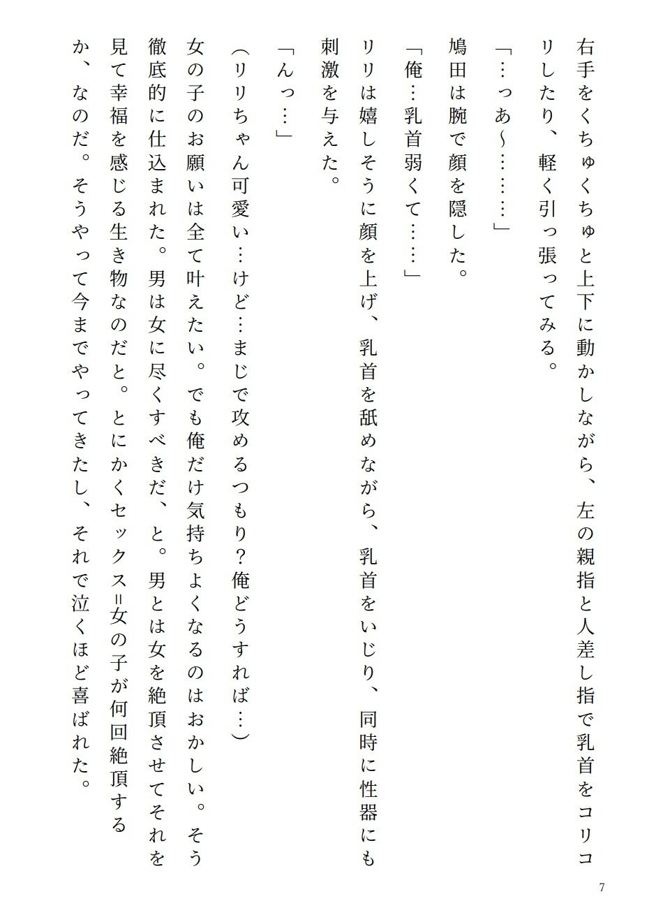 試し読み 4