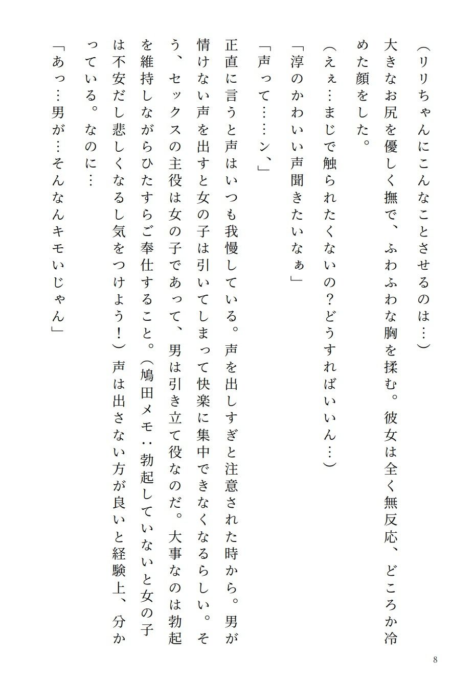試し読み 5