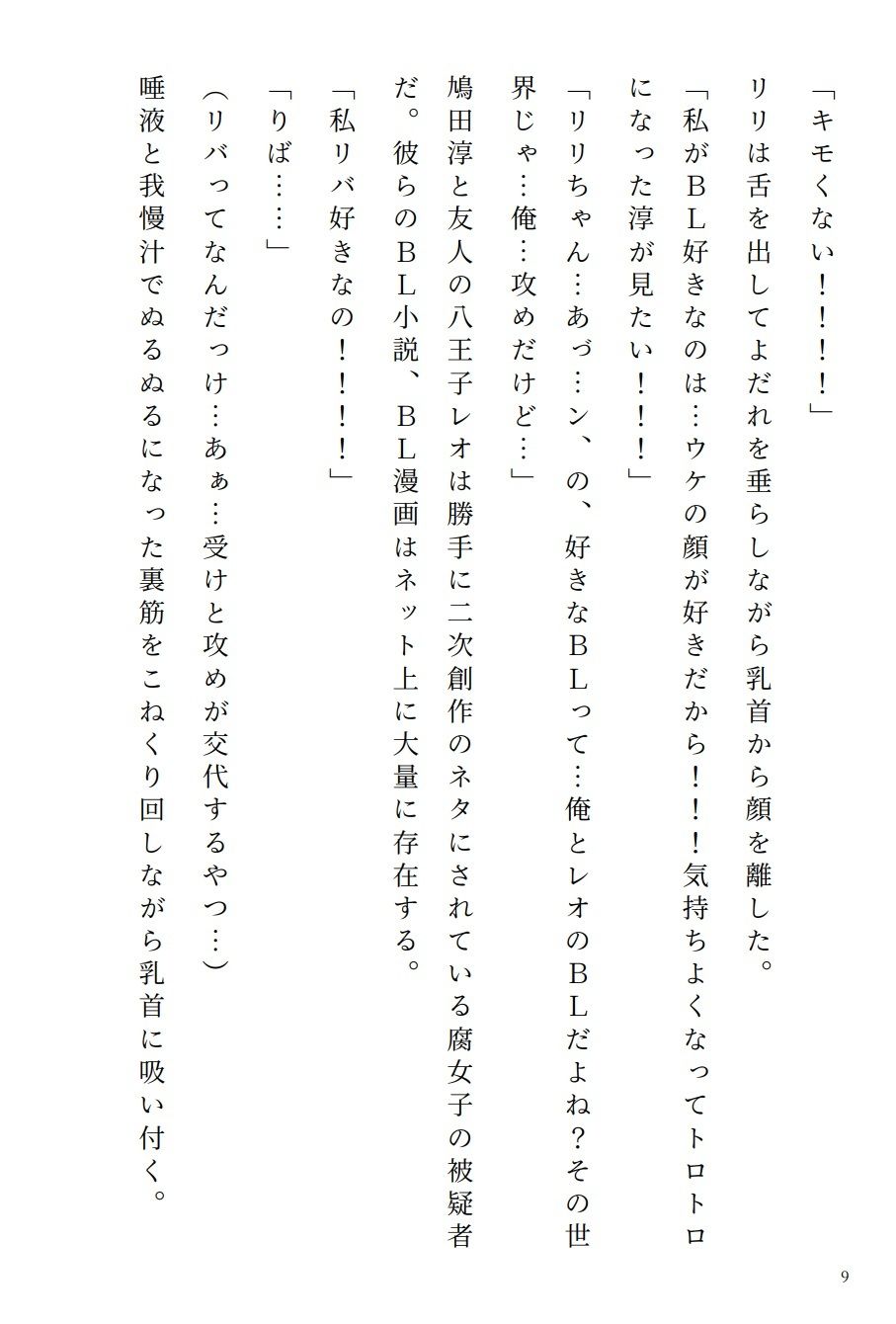 試し読み 6