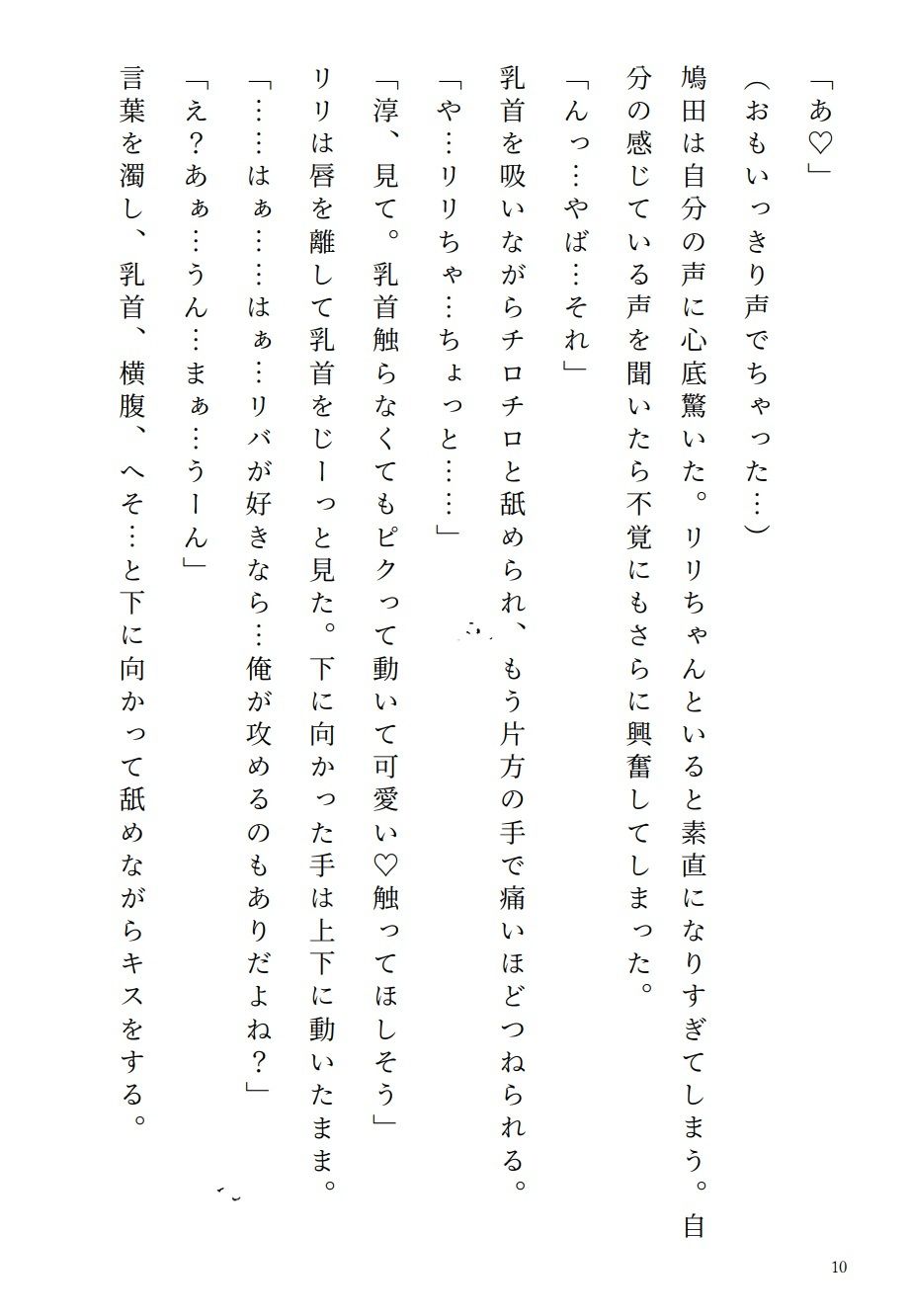 試し読み 7