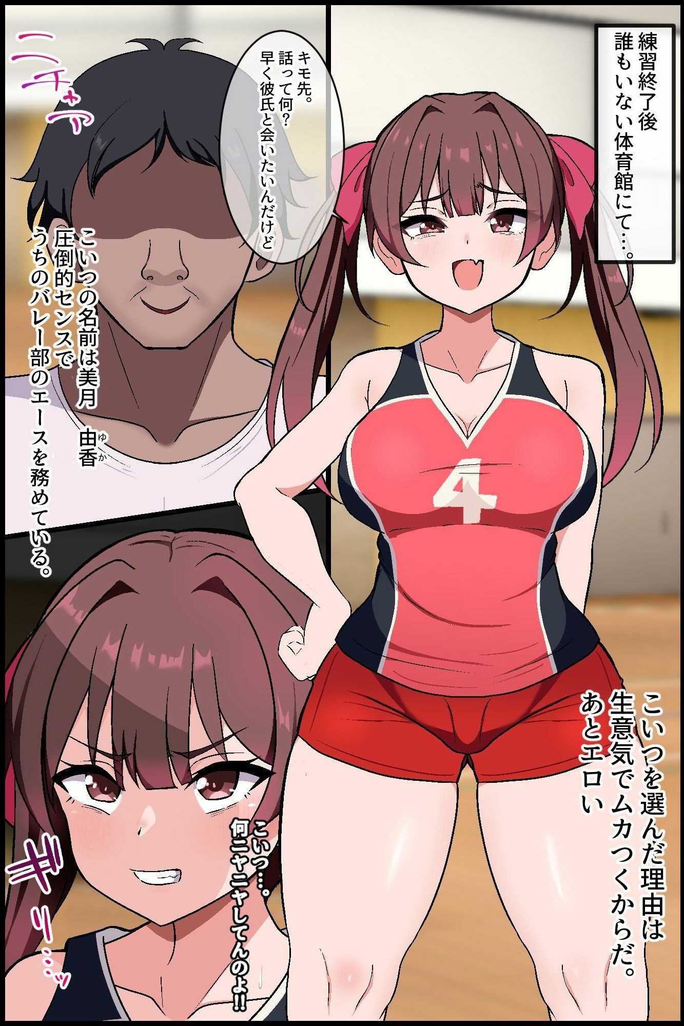 試し読み 6