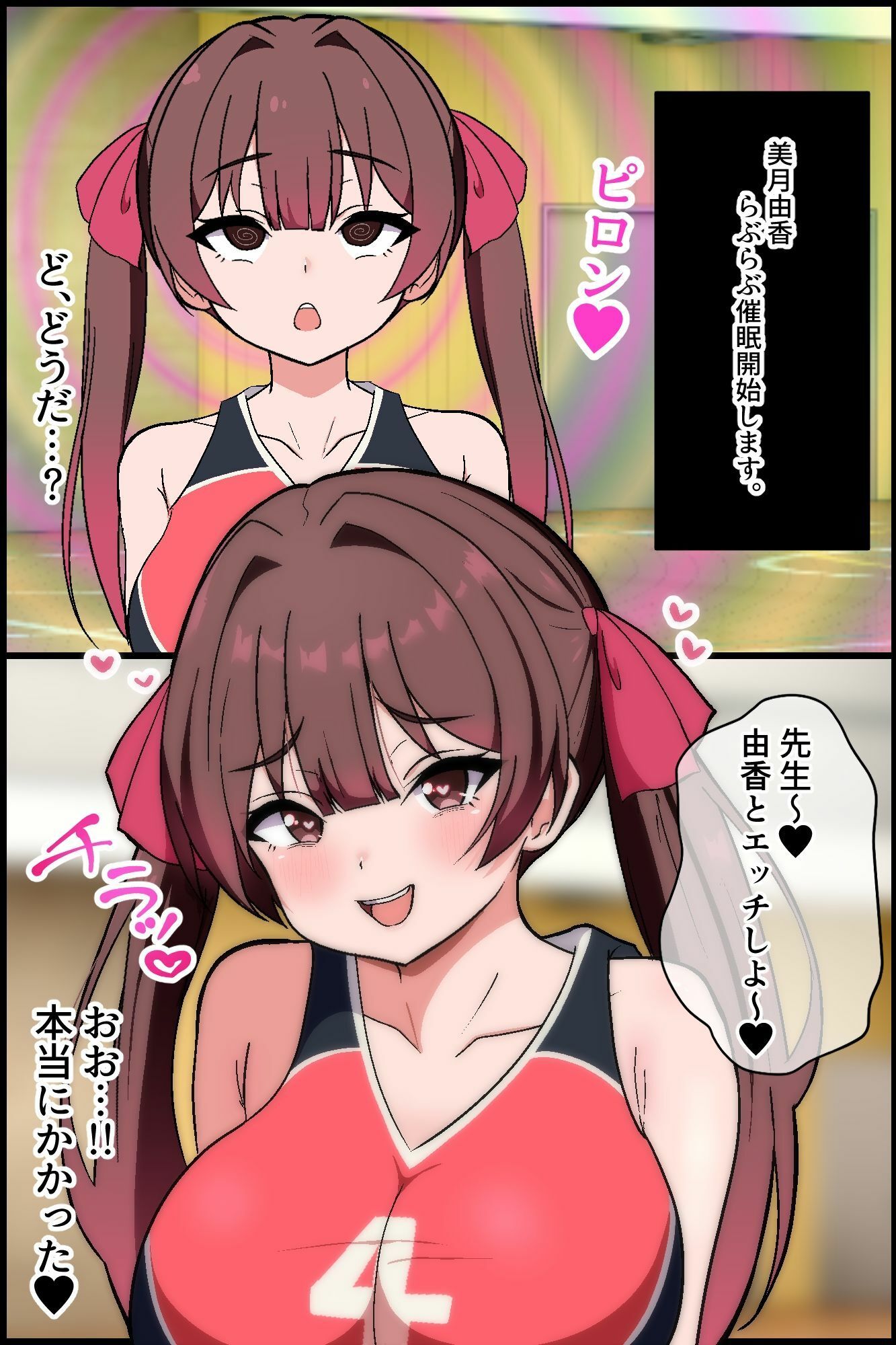 試し読み 7