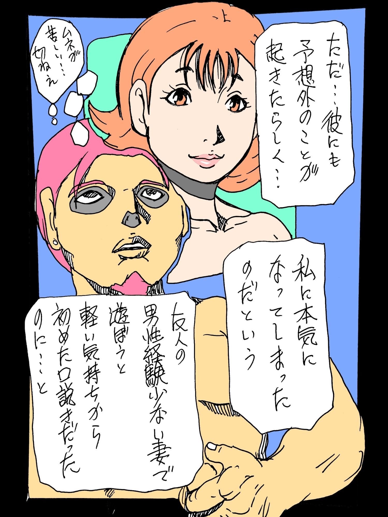 試し読み 3