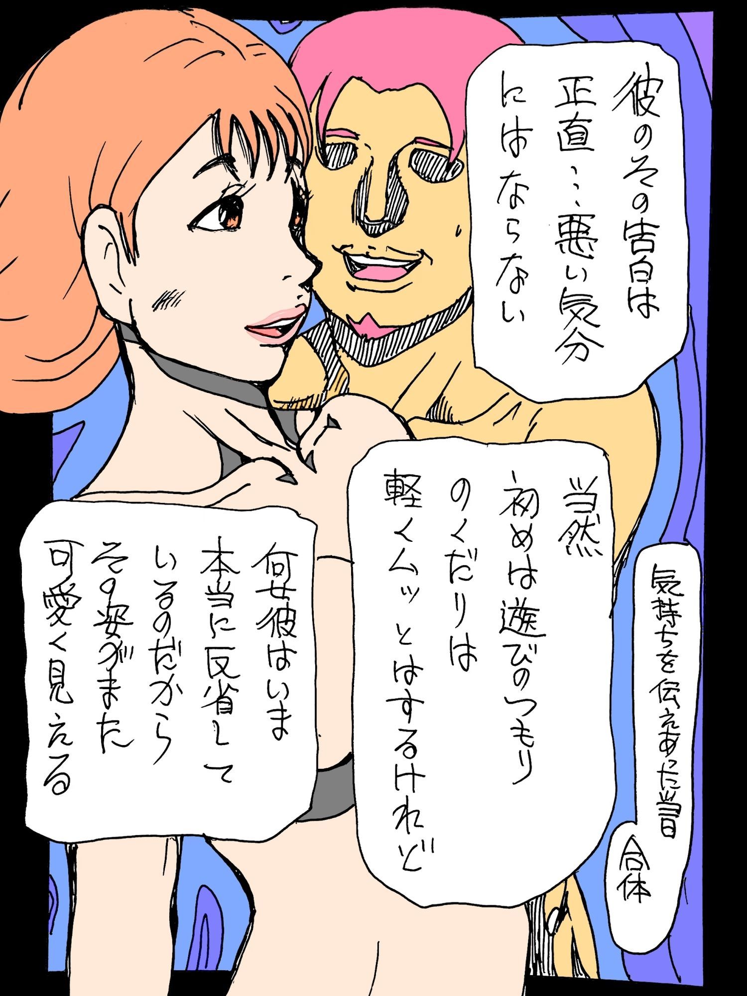 試し読み 4