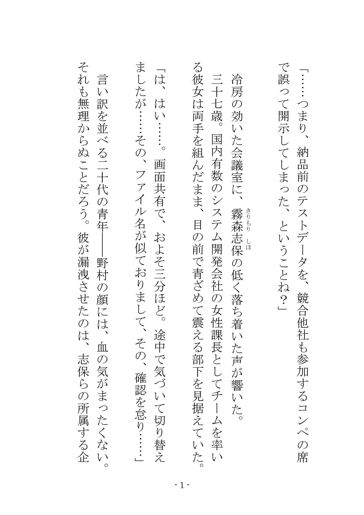 試し読み 2