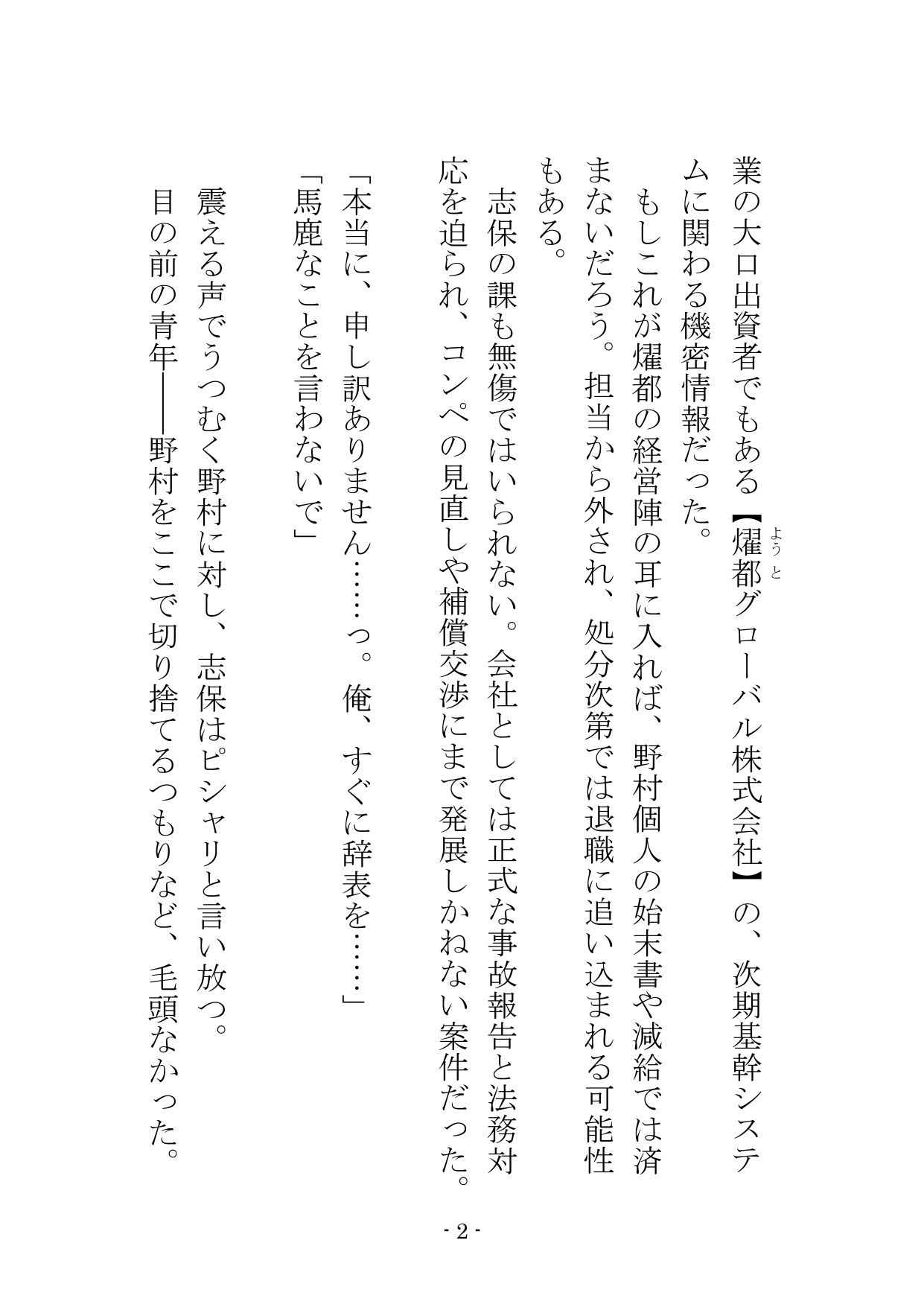 試し読み 3