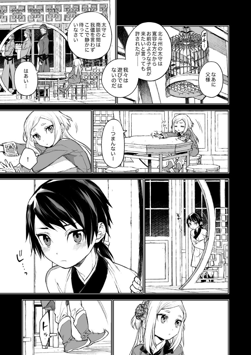 試し読み 3