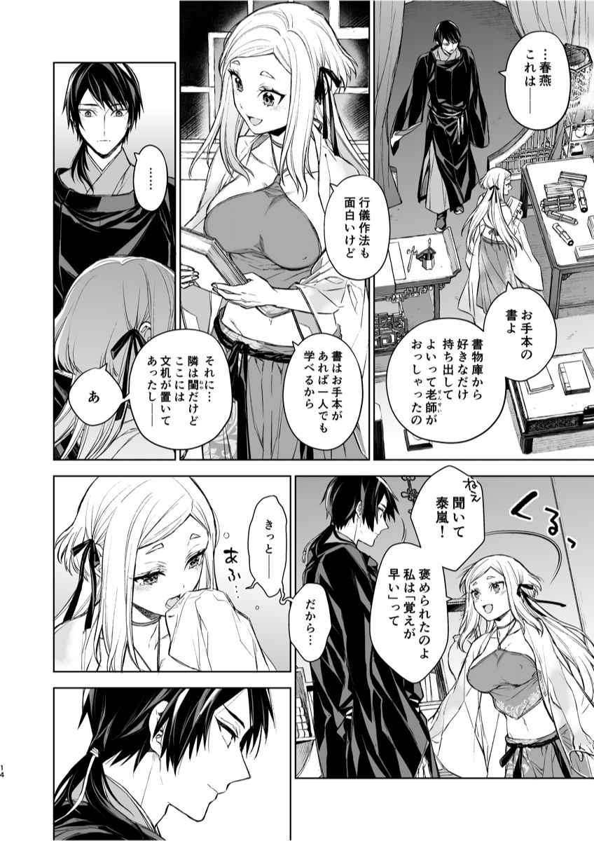 試し読み 4