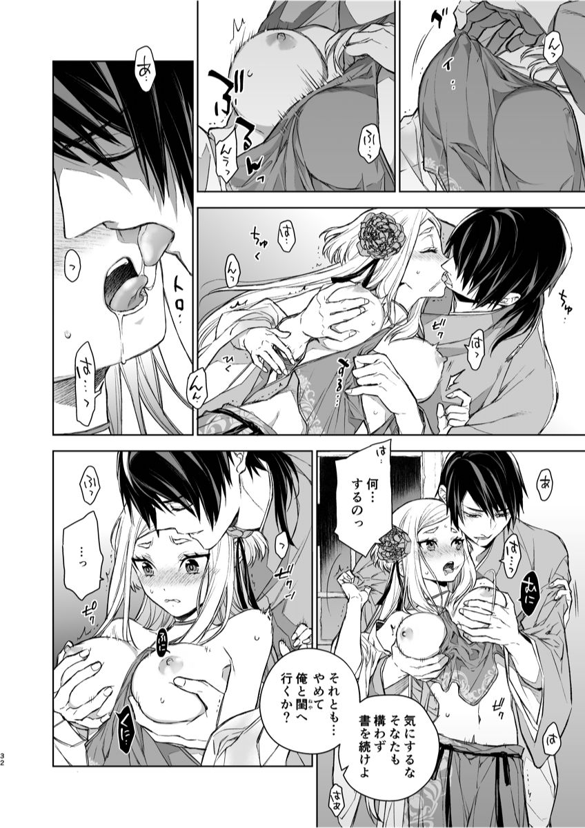 試し読み 6