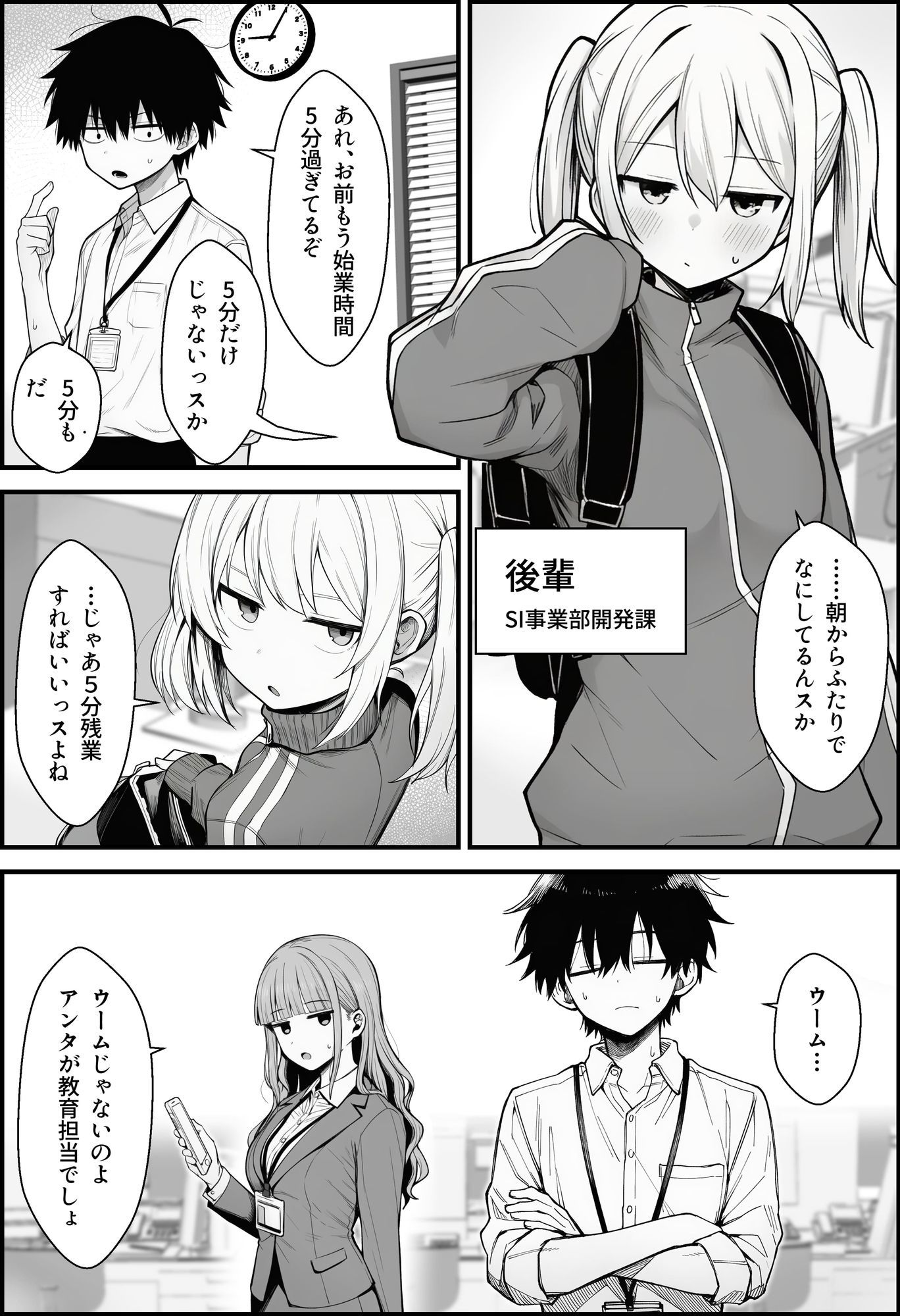 試し読み 5