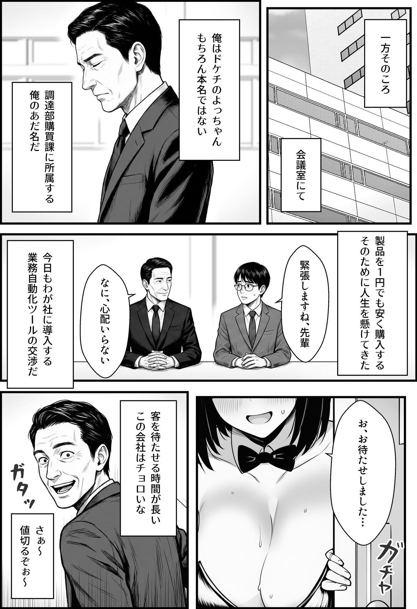 試し読み 7