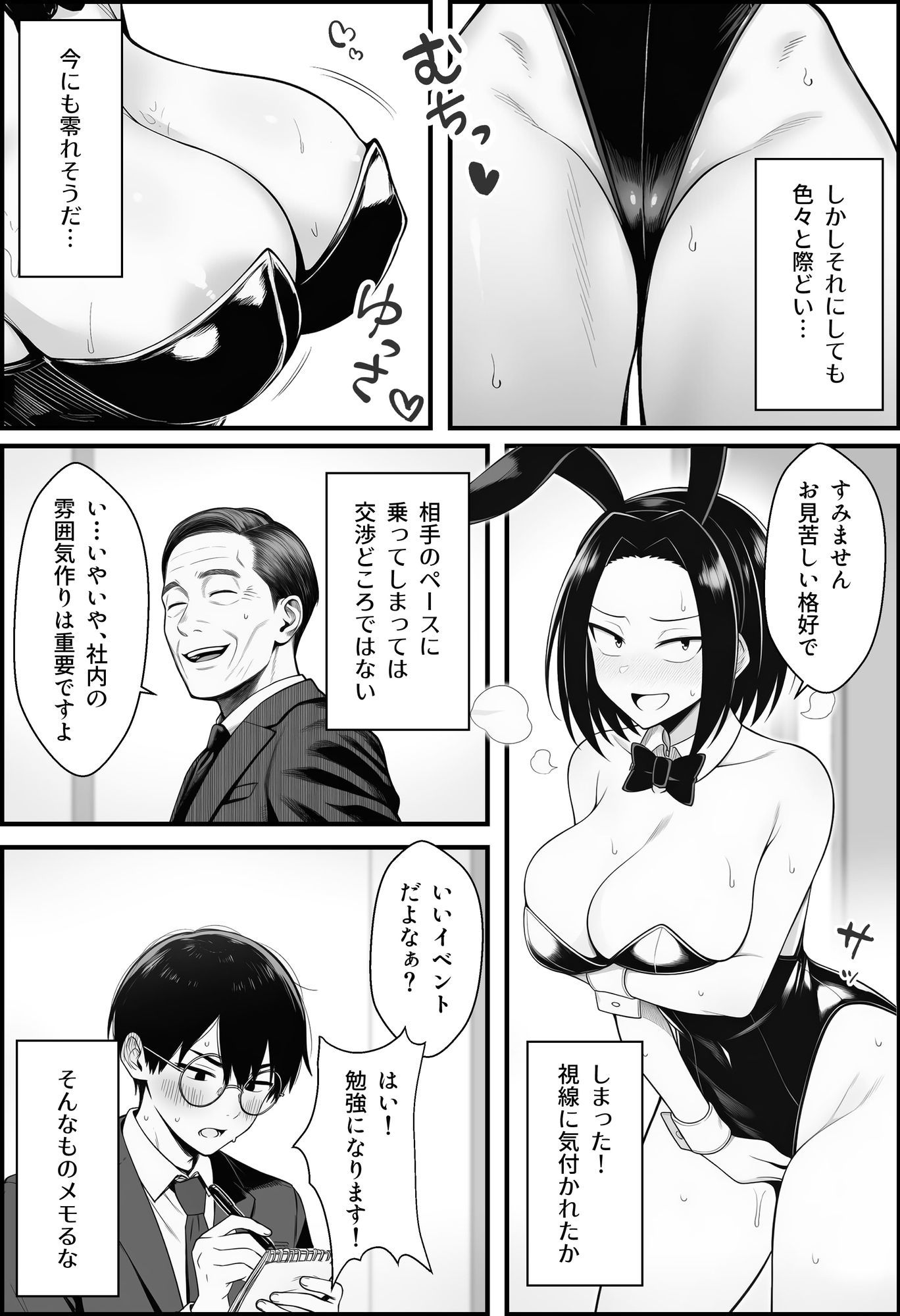 試し読み 9