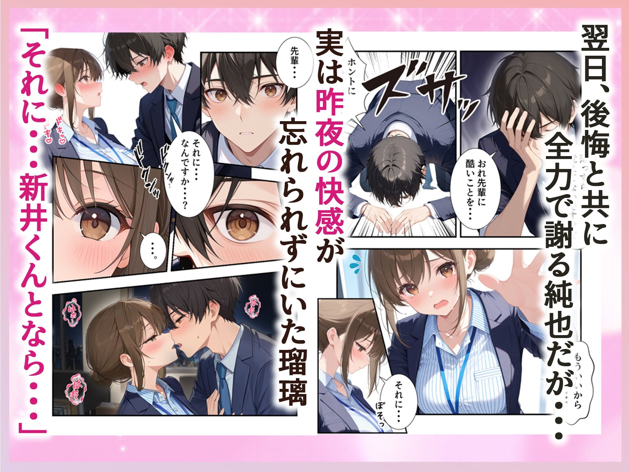 試し読み 4