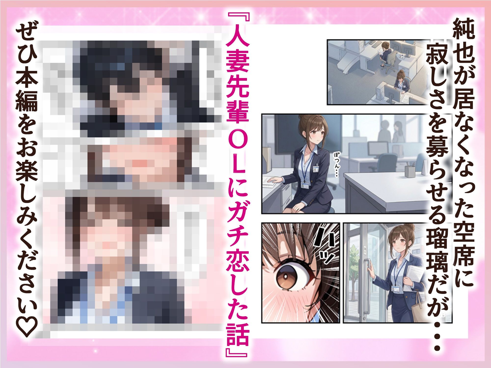 試し読み 10