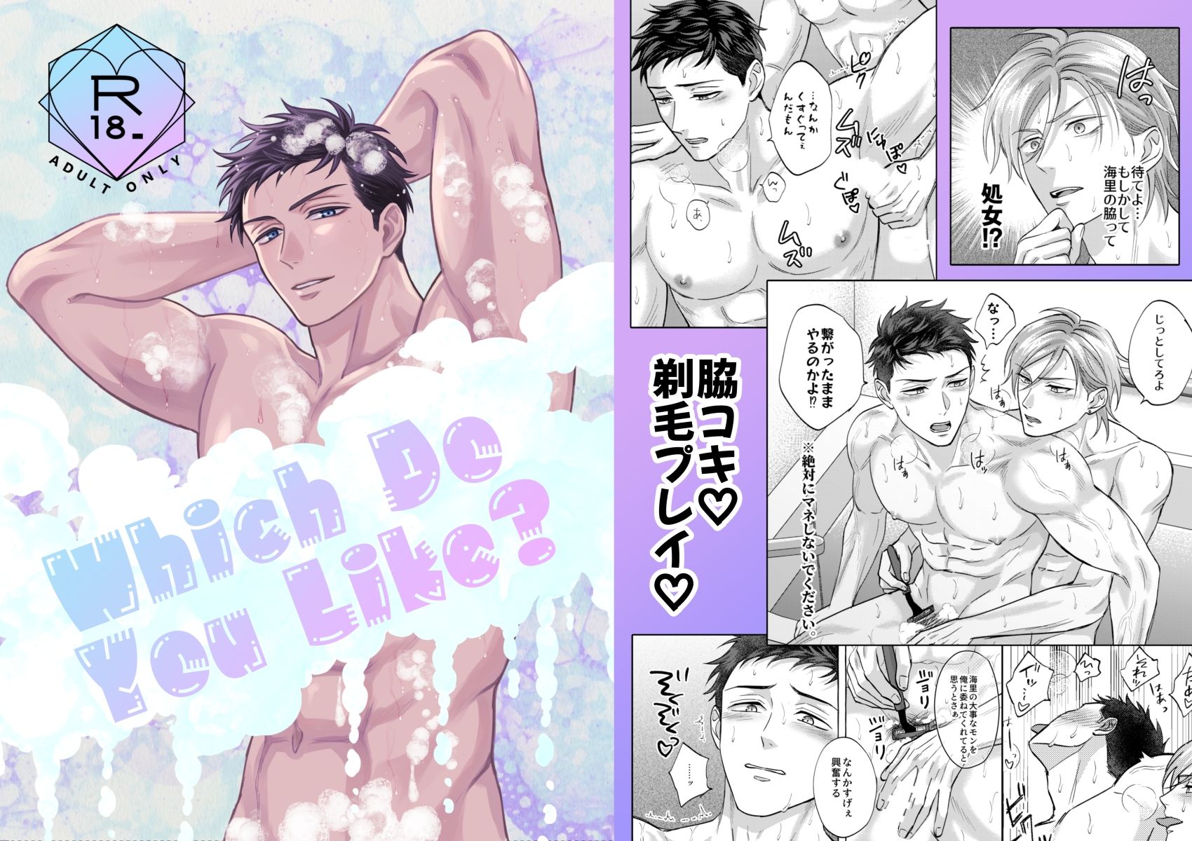 試し読み 7