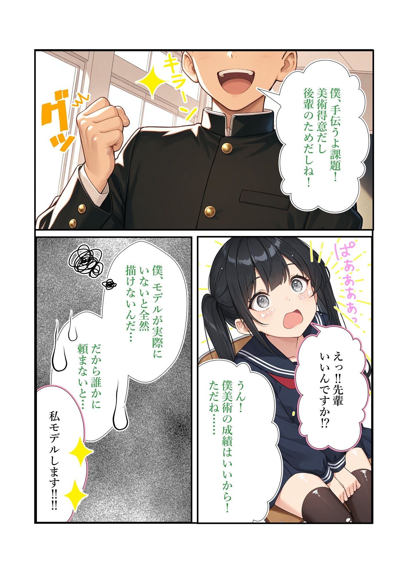 試し読み 4