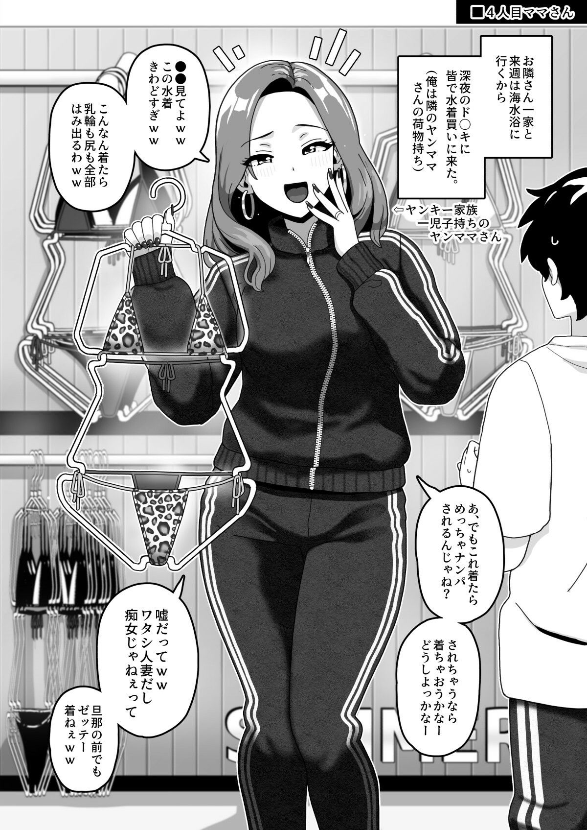 試し読み 8