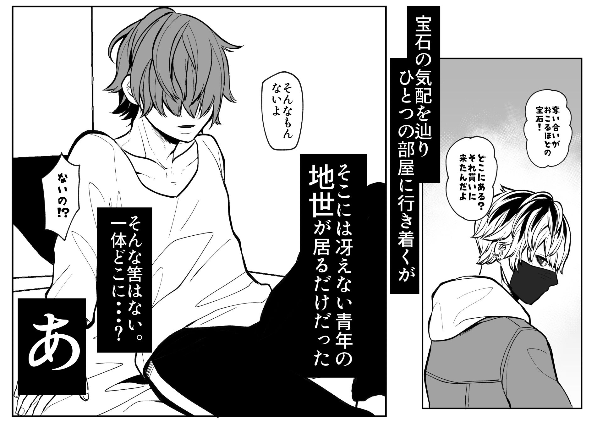 試し読み 2