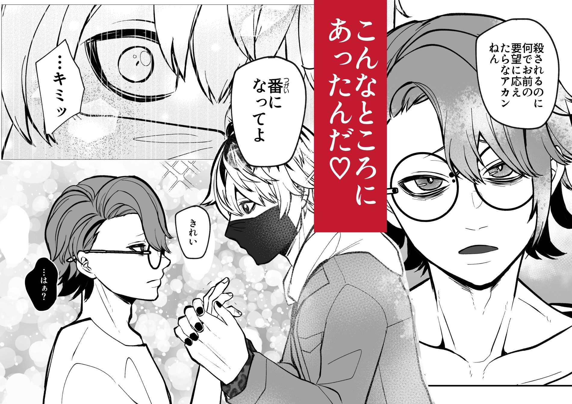 試し読み 3